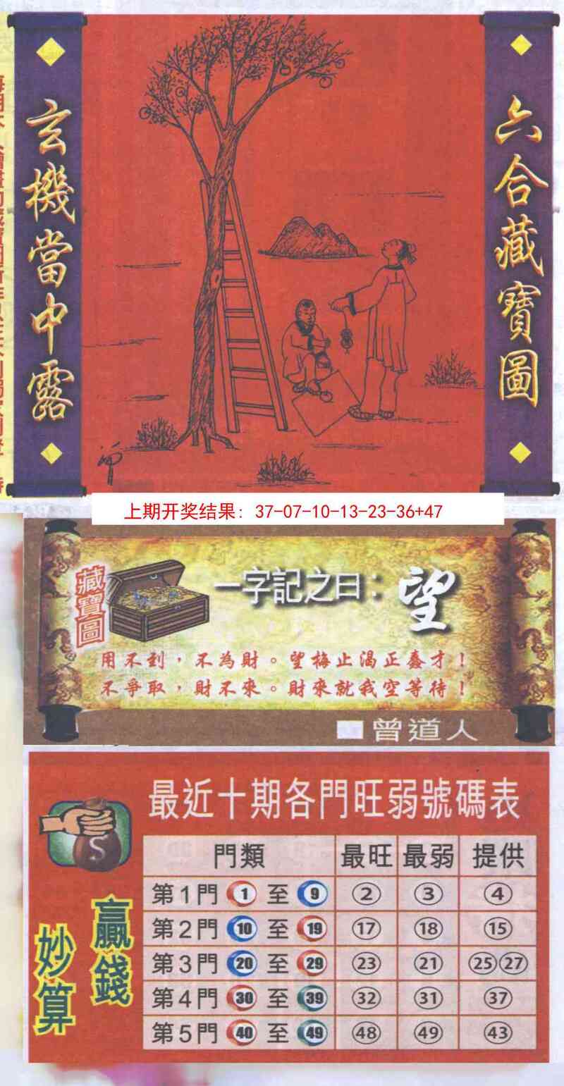 更新中